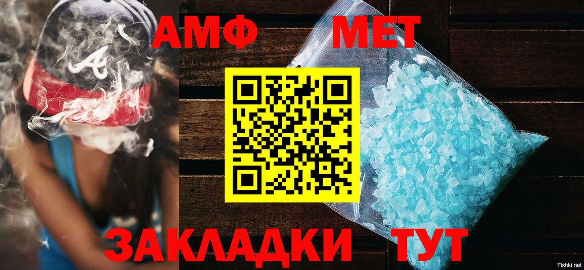 Amphetamine Premium Раменское
