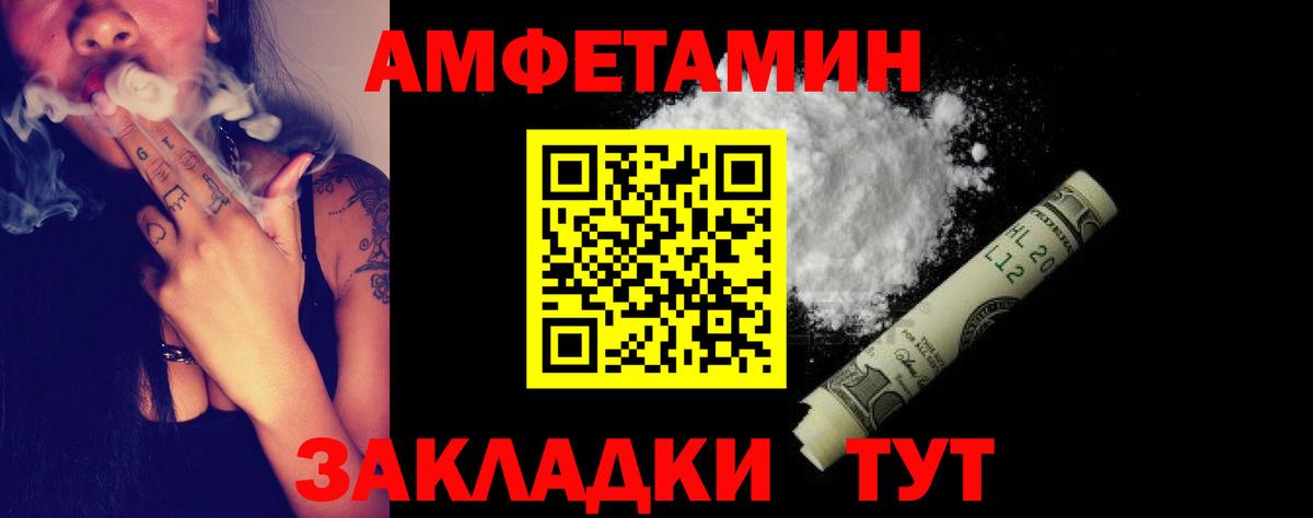АМФЕТАМИН  Амфетамин  Вход с VPN  Раменское  Амфетамин VHQ 