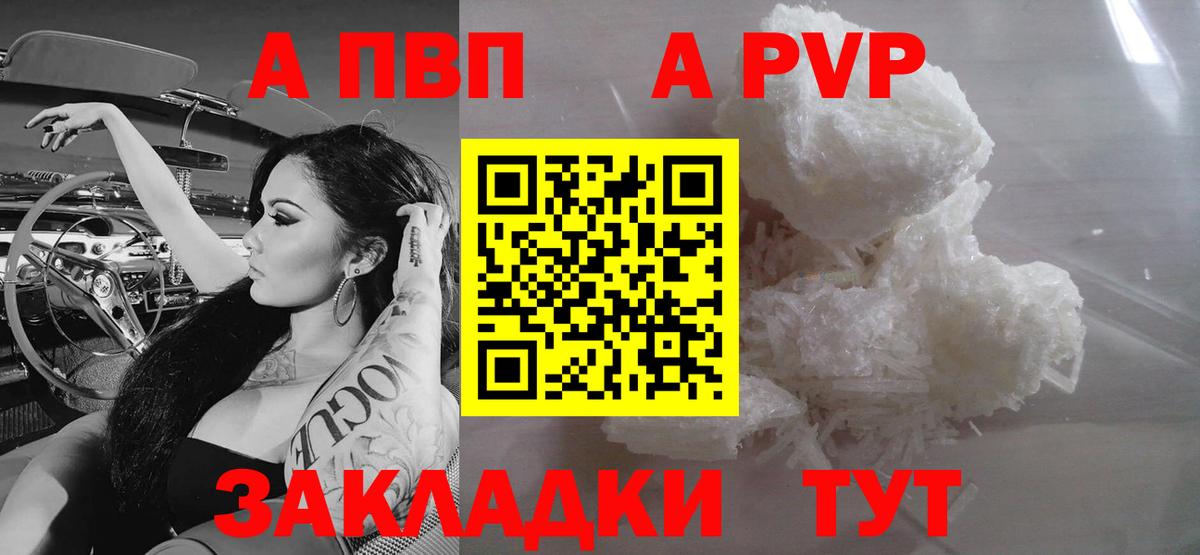 Раменское  Alpha-PVP кристаллы  Alfa_PVP VHQ  купить наркотики сайты  Вход с VPN 