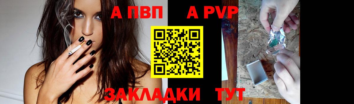 Alpha-PVP Соль Раменское