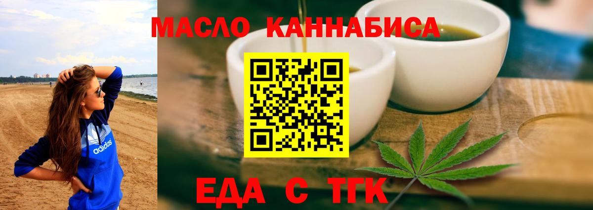 Раменское  Cannafood марихуана  Вход с VPN 