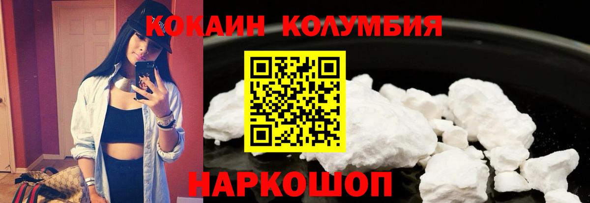 COCAIN Боливия  Вход с VPN  Кокаин  COCAIN 97%  Раменское 