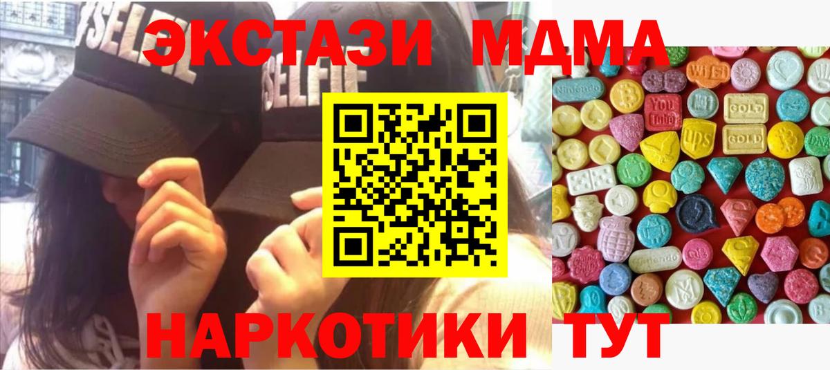 Экстази диски Раменское