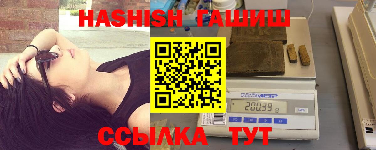 ГАШ  Гашиш индика сатива  Раменское  Вход с VPN  ГАШ Ice-O-Lator 