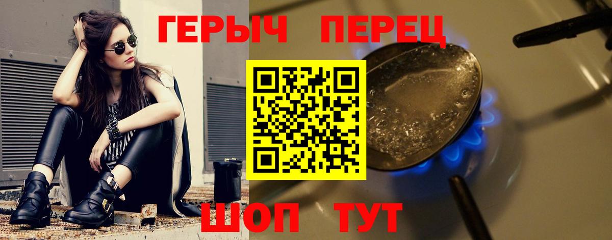 ГЕРОИН VHQ Раменское