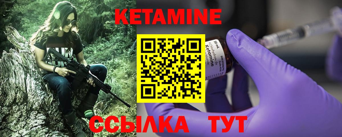 Раменское      Вход с VPN  КЕТАМИН ketamine 