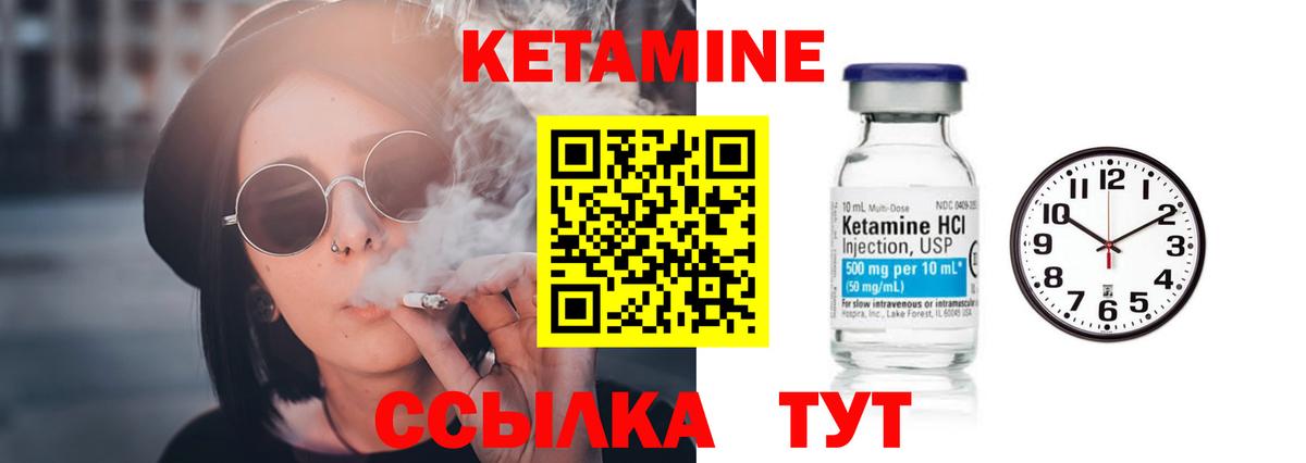 Кетамин ketamine Раменское