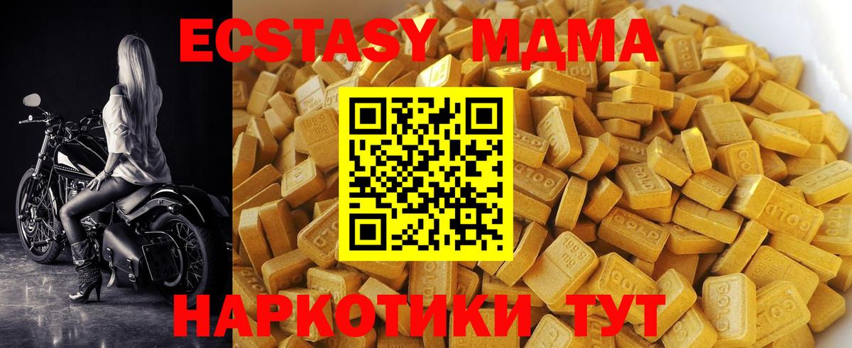 Раменское  МДМА Molly  МДМА  Вход с VPN 
