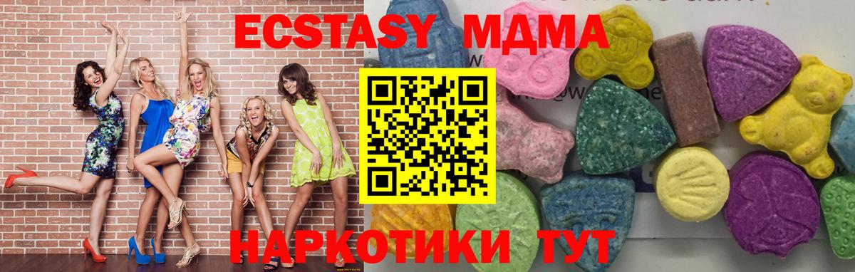 МДМА Molly Раменское