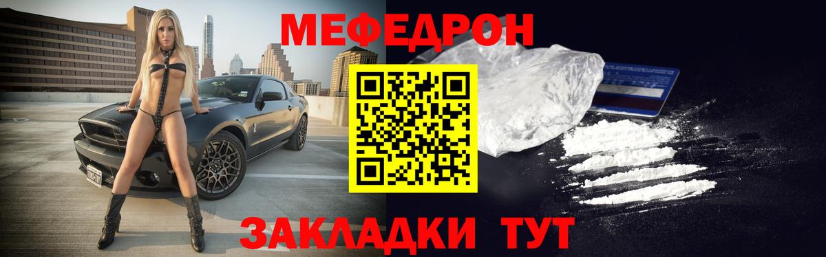 Меф кристаллы Раменское