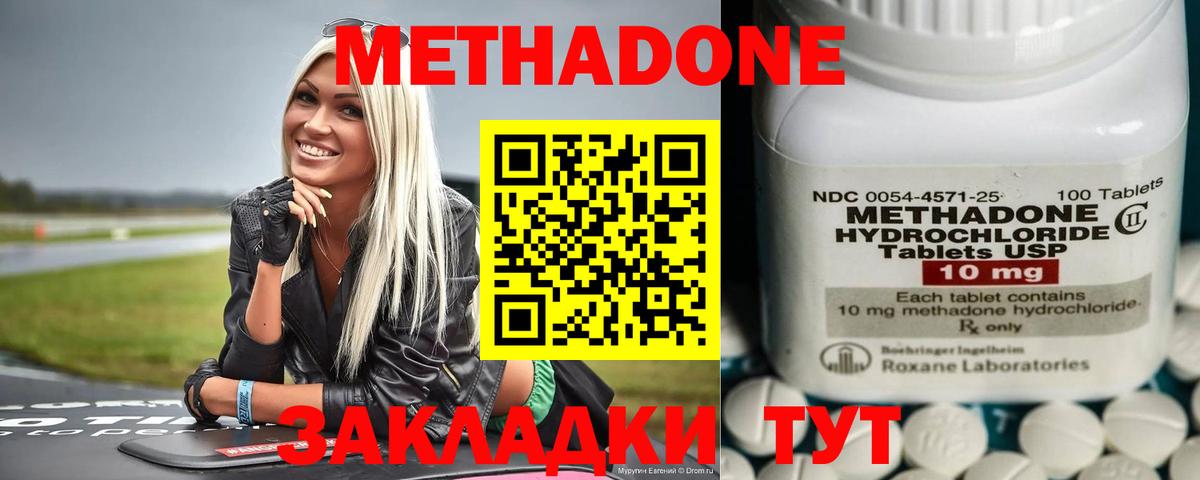 МЕТАДОН VHQ  Вход с VPN  Раменское 