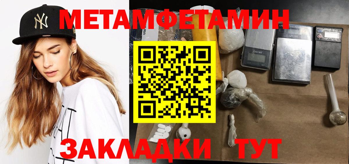 МЕТАМФЕТАМИН кристалл  Вход с VPN  Раменское 